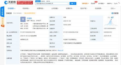 华晨宇布局商业新版图 名下公司申请注册Add商标，跨界日化与营销策划