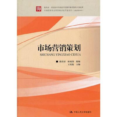 市场营销策划 从策略到落地的完整指南